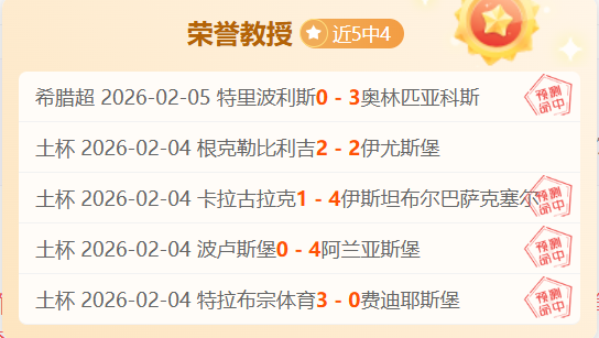 威尔逊十年,十冠荣耀,携家眷庆祝,开云体育,开云体育官网,开云体育app,开云体育app下载