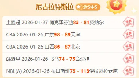 【独家】周日004荷甲焦点战：费耶诺德对决乌德勒支预测推荐