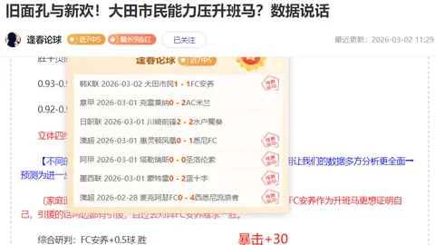 皇马遇姆巴佩伤停压力，马竞同城德比有望逆袭得分