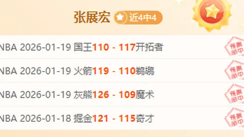 恶少团伙现状解析：刺客誓言：若你投五十三分，我们必阻四十次