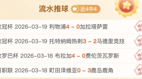 大乐透期号专家质合分析：东部弱旅对阵西部病狮推荐7胜5